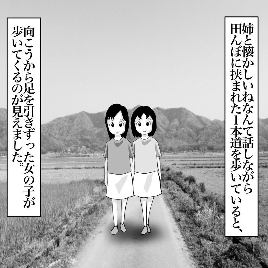 「まさかあんな怖いことが起こるなんて」父の実家に帰省した時の話【おばけてゃの怖い話 Vol.253】の4枚目の画像