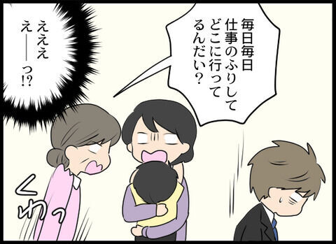 ちょっと待った！！クズ夫は勝手に仕事を辞めていた!?【浮気旦那から全て奪ってやった件 Vol.24】の8枚目の画像