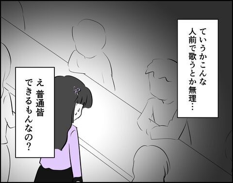 初めての体験入店へ…「もう帰りたい」こんなの無理！【推し活してたら不倫されました Vol.28】の7枚目の画像