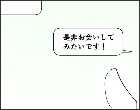 良いパパが見つからない！そして、あるメッセージが届き…【推し活してたら不倫されました Vol.31】の9枚目の画像