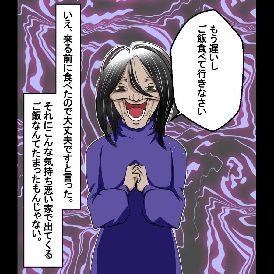 「食べていきなさいよ!!」授業後も終わらない恐怖の時間【おばけてゃの怖い話 Vol.6】の3枚目の画像