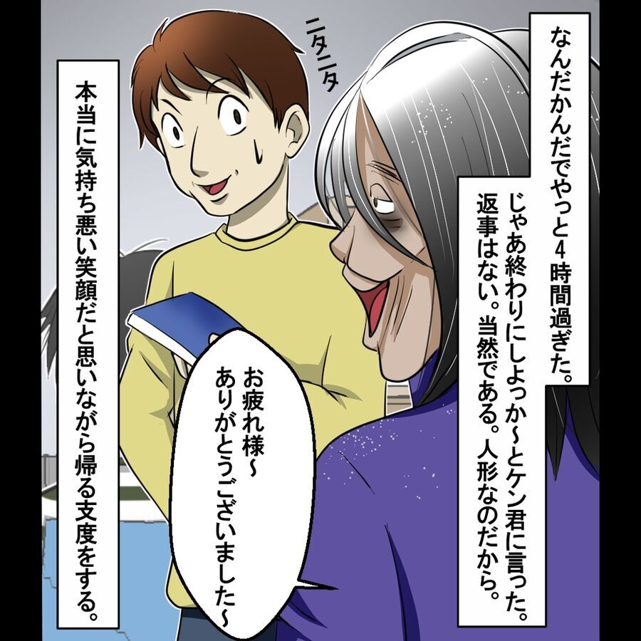 「食べていきなさいよ!!」授業後も終わらない恐怖の時間【おばけてゃの怖い話 Vol.6】の2枚目の画像