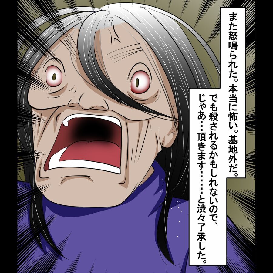 「食べていきなさいよ!!」授業後も終わらない恐怖の時間【おばけてゃの怖い話 Vol.6】の4枚目の画像