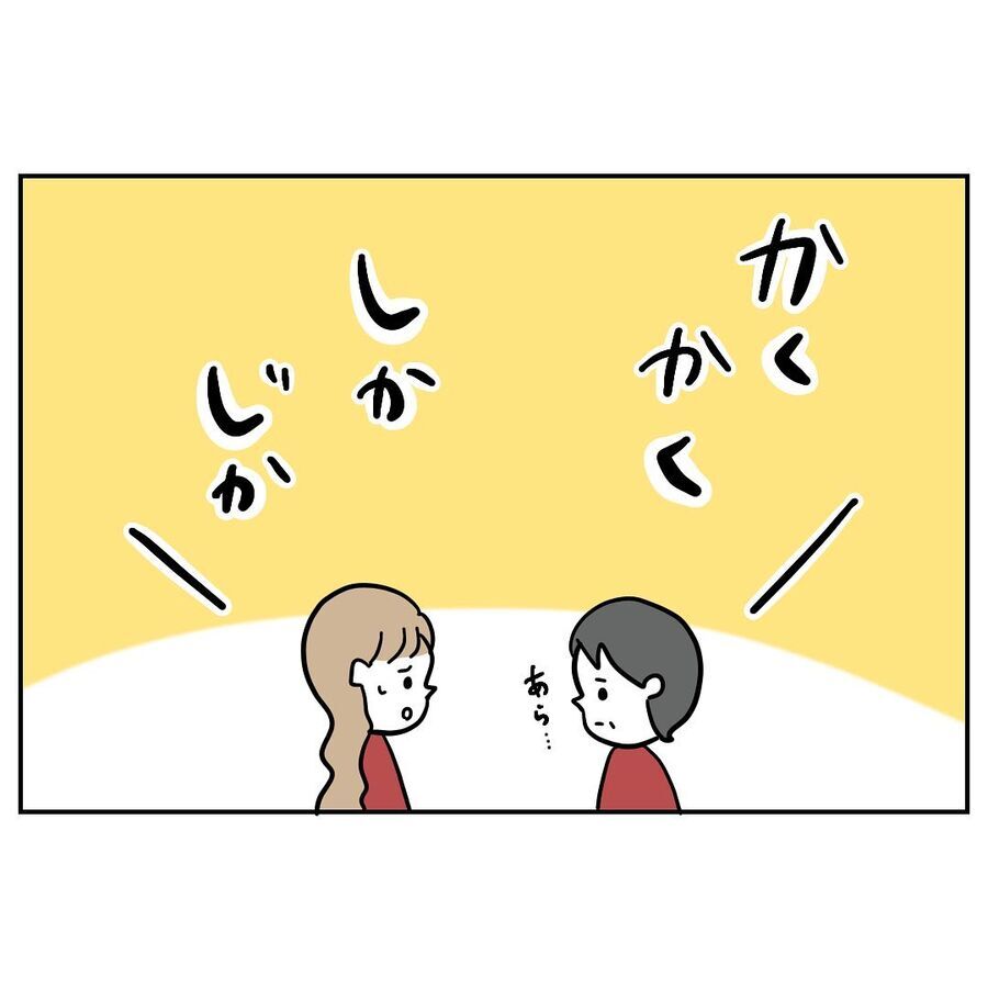 はぁ〜…謝罪ができないモンスター。どう考えてもあなたの責任！【私、仕事ができますので。 Vol.7】の3枚目の画像