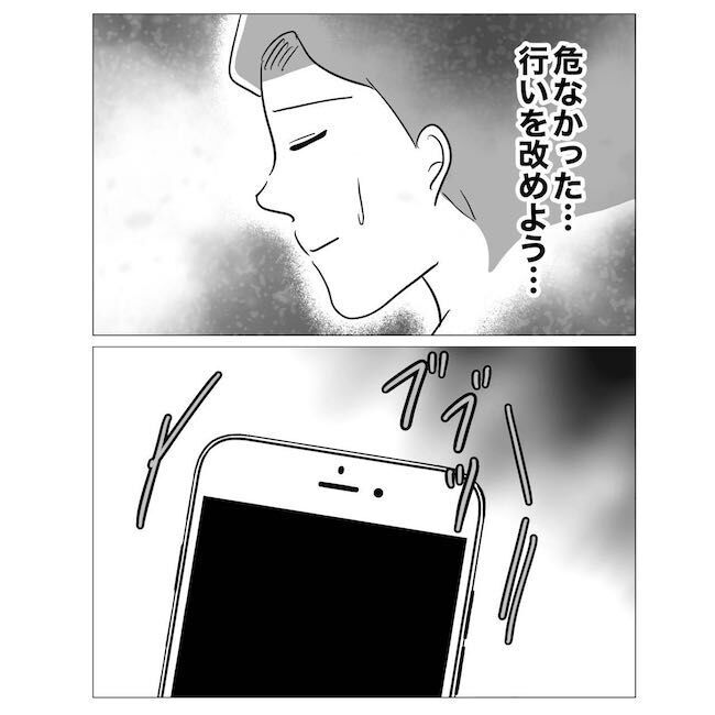 不倫の快楽が忘れられず…「最後に会って謝りたい」【ハネムーンプランナーと不倫した夫 Vol.15】の2枚目の画像