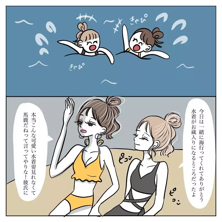 他の人に水着姿見られたくない 束縛彼氏にうんざり 逃げてみたけど捕まった話 Vol 46 ローリエプレス 他の人に水着姿見られたくない 束縛彼氏にうんざり 逃げてみたけど捕まった話 Vol 46 ローリエプレス