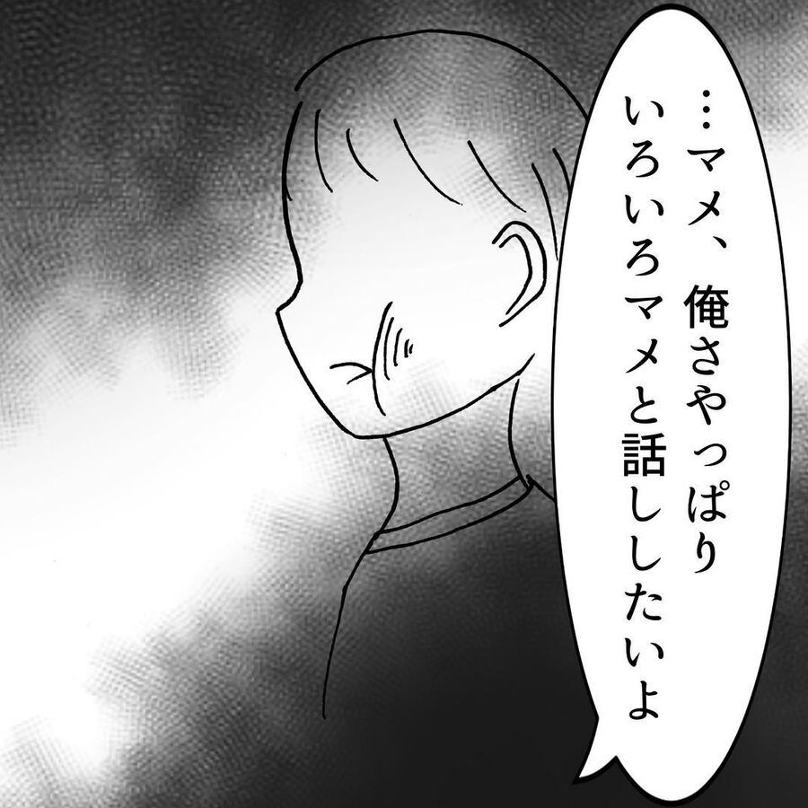 えっ？？？浮気現行犯彼氏からまさかすぎる告白！【出会い系で稼いでたら彼氏にバレた Vol.35】の7枚目の画像