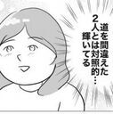 不倫されたことは一生忘れない…離婚して輝く女性！【ハネムーンプランナーと不倫した夫 Vol.28】