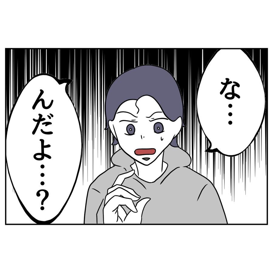 「先輩…」何を言い出すかと思いきや!?後輩の驚きの相談内容とは…【私の夫は感情ケチ Vol.59】の3枚目の画像