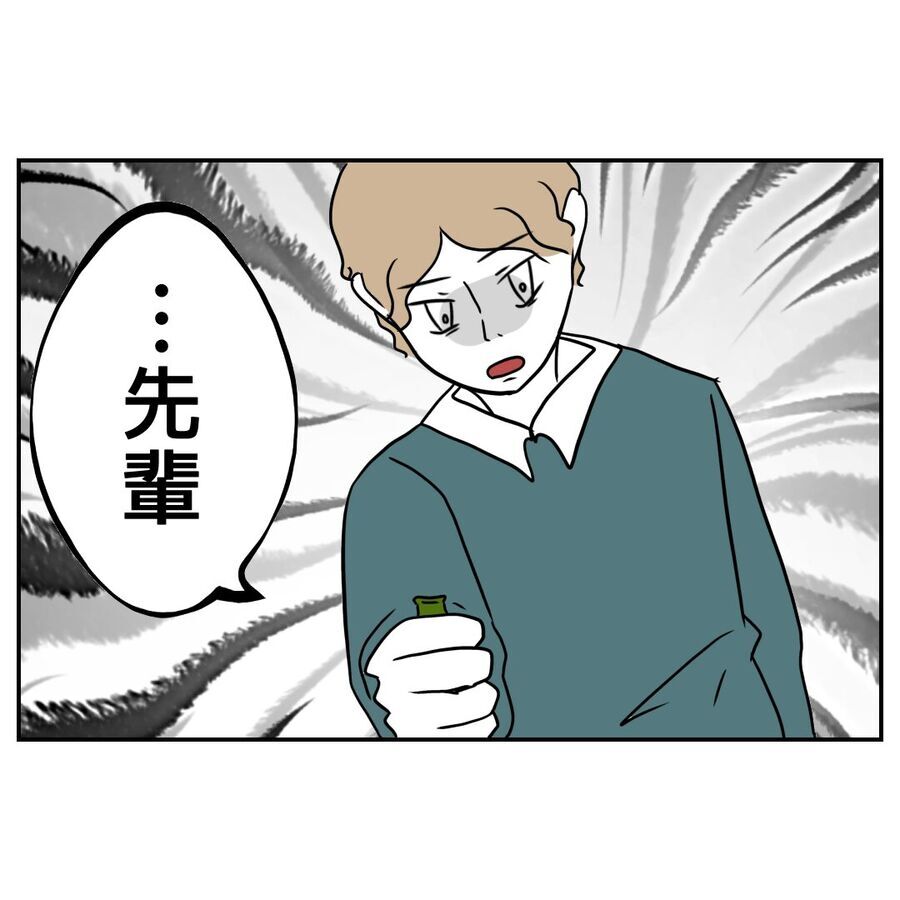 「先輩…」何を言い出すかと思いきや!?後輩の驚きの相談内容とは…【私の夫は感情ケチ Vol.59】の2枚目の画像