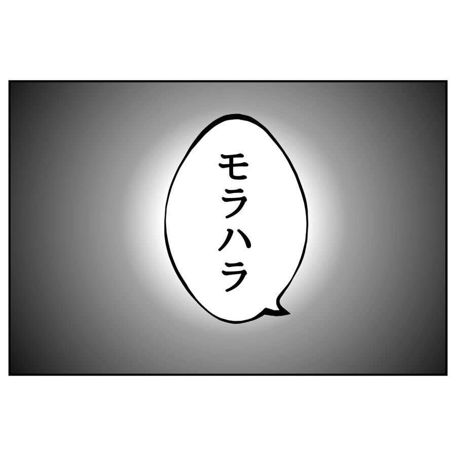 「先輩…」何を言い出すかと思いきや!?後輩の驚きの相談内容とは…【私の夫は感情ケチ Vol.59】の7枚目の画像