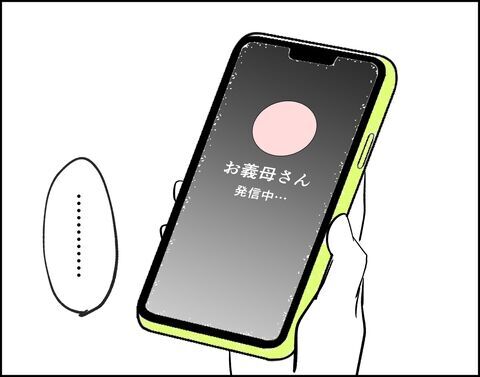 お前のこと言いつけてやる！不倫夫との電話を切って…【推し活してたら不倫されました Vol.79】の9枚目の画像