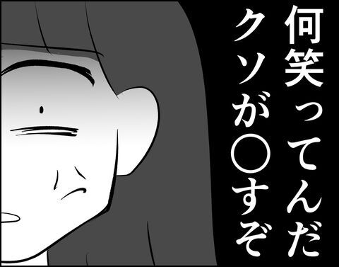 お前のこと言いつけてやる！不倫夫との電話を切って…【推し活してたら不倫されました Vol.79】の4枚目の画像