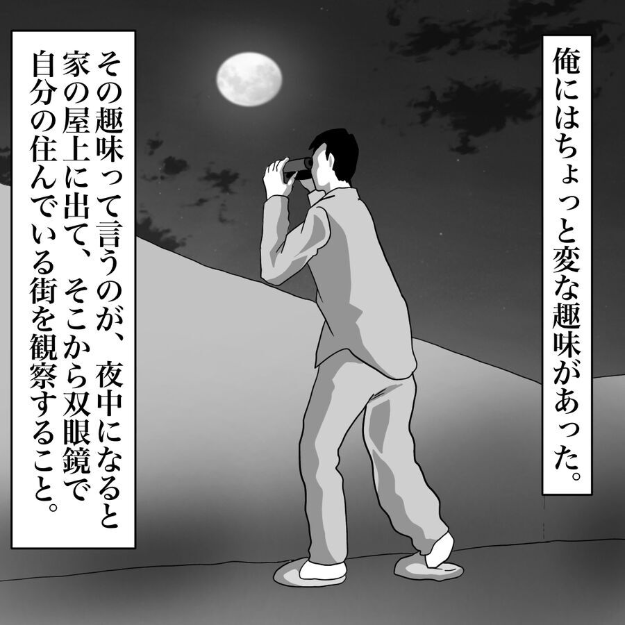 ある変わった趣味をもつ男性。あんな恐怖体験に繋がるとは…【おばけてゃの怖い話 Vol.74】の1枚目の画像