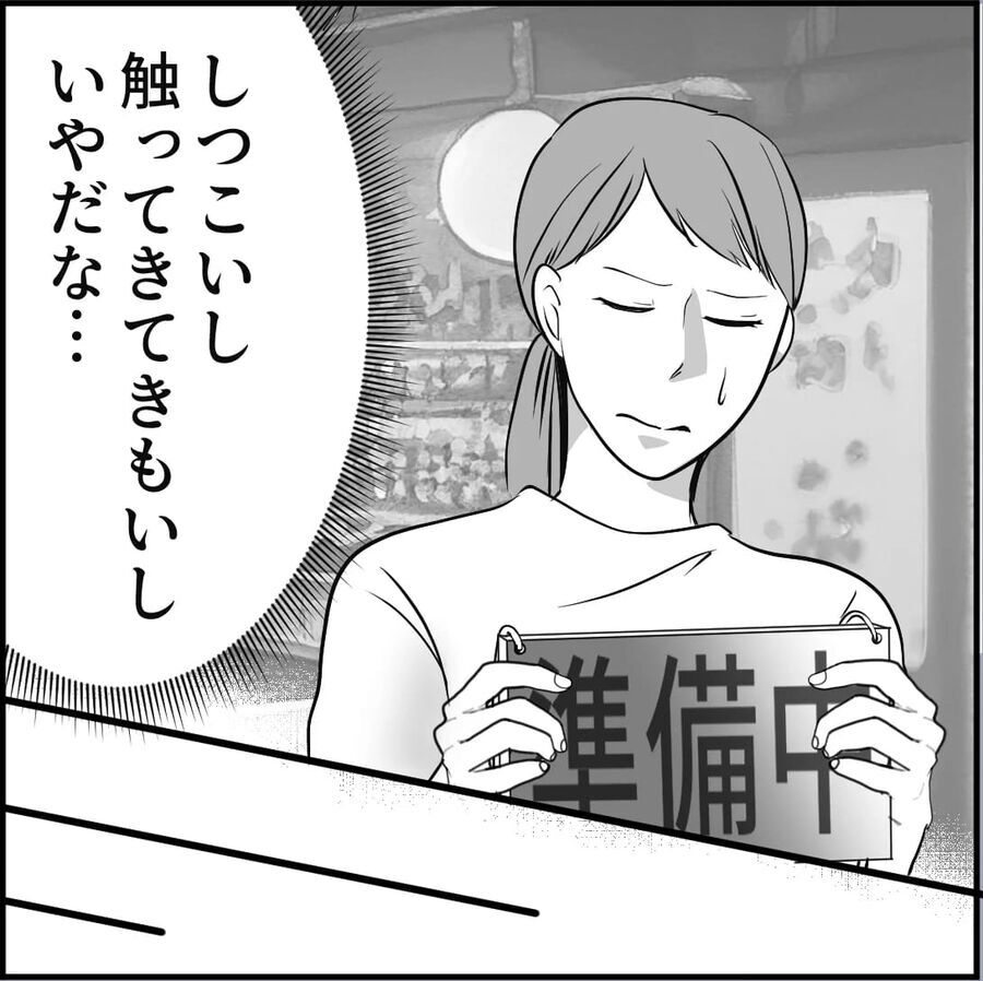 「年上はイケる？」自称38歳のキモおじ…まさかJKと真剣交際考え中！？【合鍵おじさん Vol.6】の6枚目の画像