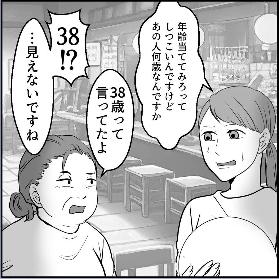 「年上はイケる？」自称38歳のキモおじ…まさかJKと真剣交際考え中！？【合鍵おじさん Vol.6】の5枚目の画像