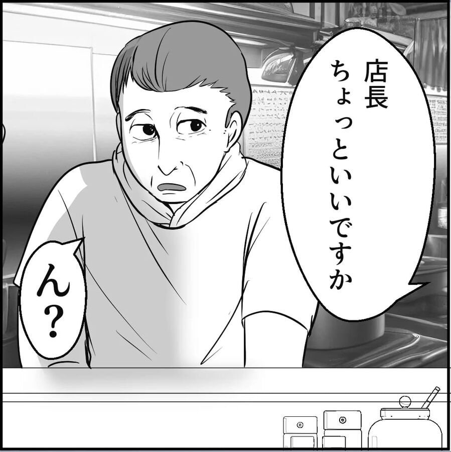 「年上はイケる？」自称38歳のキモおじ…まさかJKと真剣交際考え中！？【合鍵おじさん Vol.6】の7枚目の画像