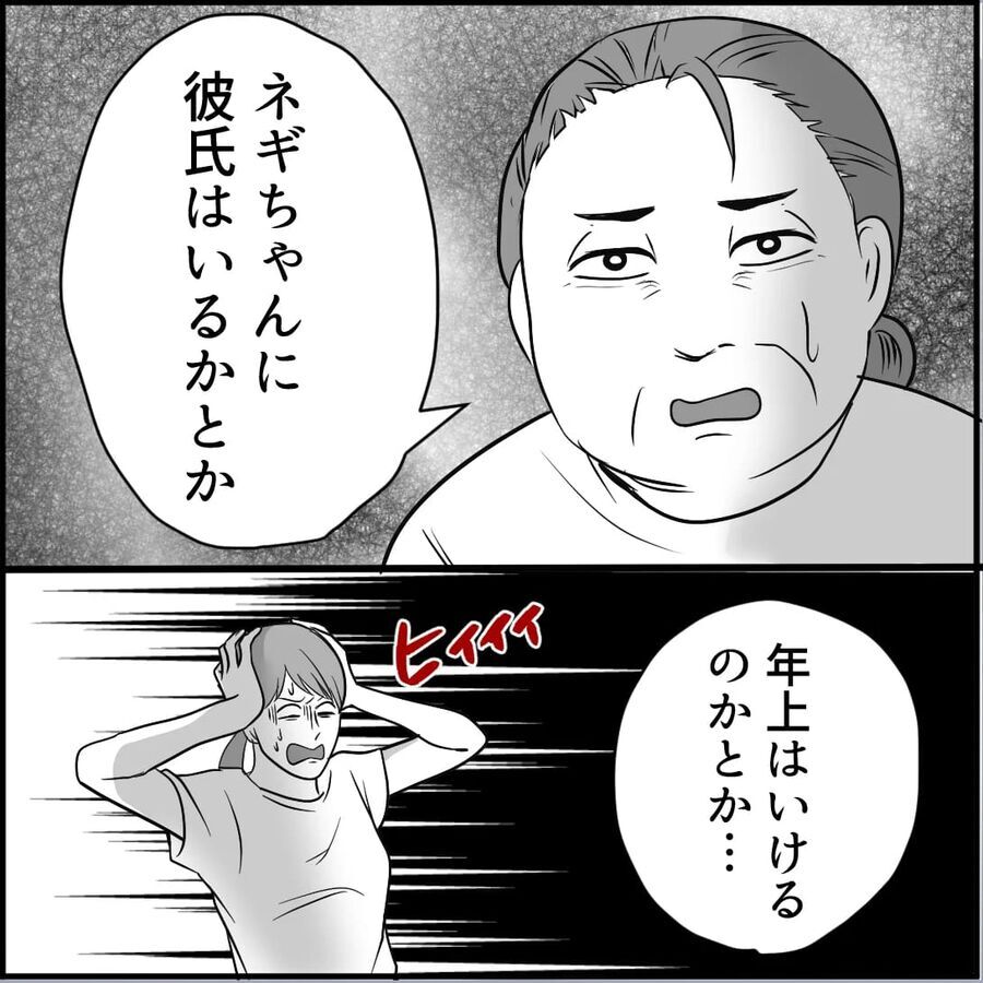 「年上はイケる？」自称38歳のキモおじ…まさかJKと真剣交際考え中！？【合鍵おじさん Vol.6】の4枚目の画像