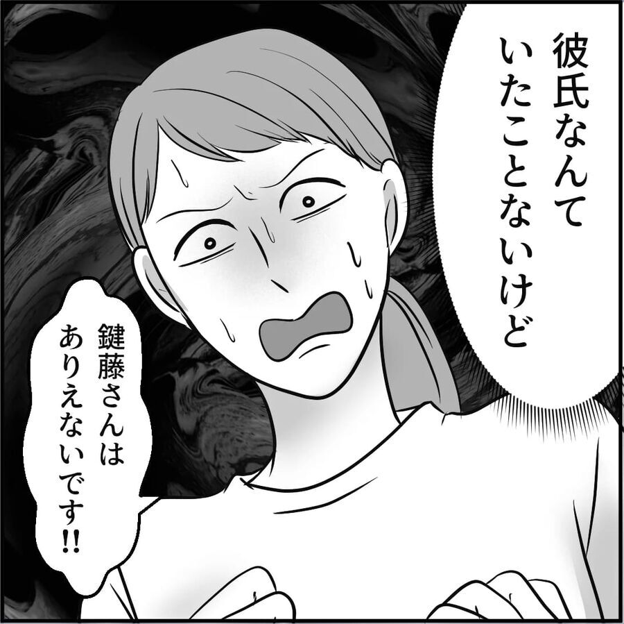 「年上はイケる？」自称38歳のキモおじ…まさかJKと真剣交際考え中！？【合鍵おじさん Vol.6】の1枚目の画像