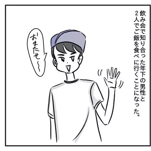 食事した年下男子が残念すぎた フォロワーさんに聞いたヤバイ話 をまとめ読み Vol 3 6 ローリエプレス