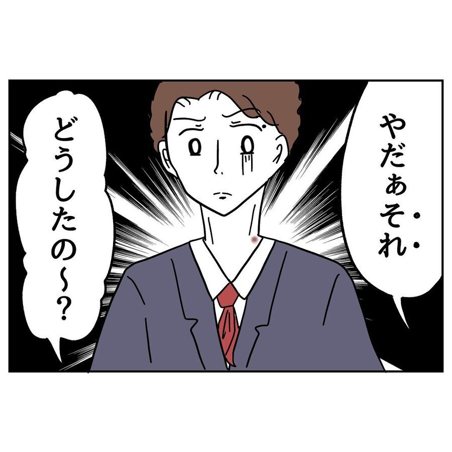 修羅場…かと思いきや？イチャイチャしていてる社内不倫疑惑の2人【全て、私の思いどおり Vol.10】の9枚目の画像