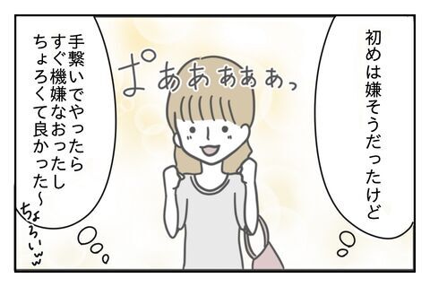 えっ…「借りるね♡」人の彼氏をデートに誘う先輩【浮気をちょっとしたことで済ます彼氏 Vo.12】の3枚目の画像