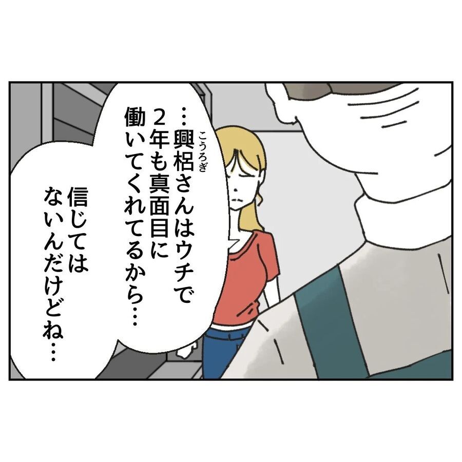 誰がこんなことを？全く身に覚えのないクレームが怖すぎる【カスハラをする、あなたは誰？ Vol.1】の7枚目の画像