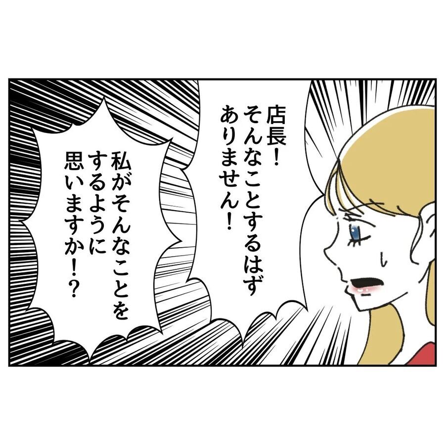 誰がこんなことを？全く身に覚えのないクレームが怖すぎる【カスハラをする、あなたは誰？ Vol.1】の6枚目の画像