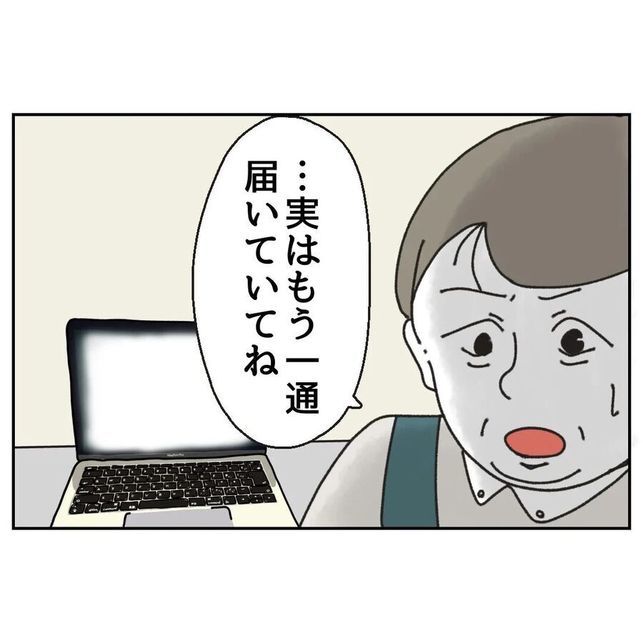 誰がこんなことを？全く身に覚えのないクレームが怖すぎる【カスハラをする、あなたは誰？ Vol.1】の8枚目の画像