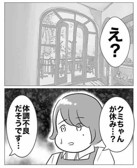 「やめてください！」ついに身体を壊してしまい…【部下を妊娠させた不倫カップルの末路 Vol.17】の7枚目の画像