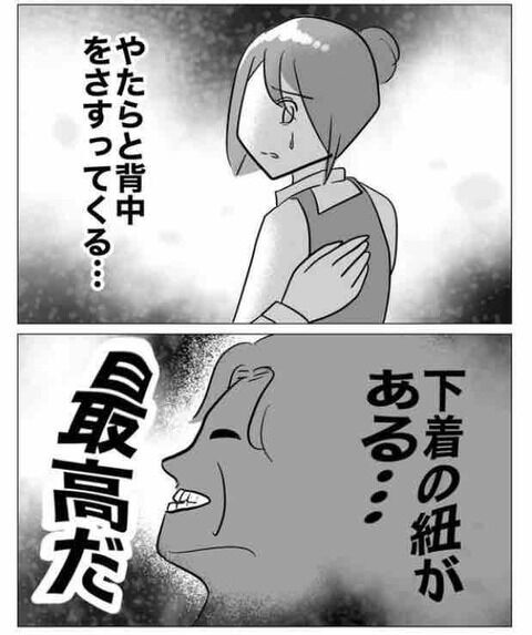 「やめてください！」ついに身体を壊してしまい…【部下を妊娠させた不倫カップルの末路 Vol.17】の3枚目の画像