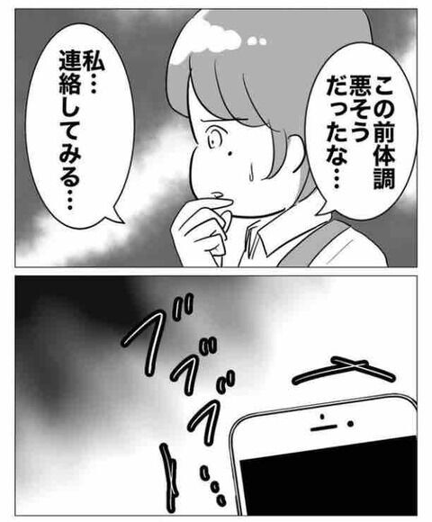 「やめてください！」ついに身体を壊してしまい…【部下を妊娠させた不倫カップルの末路 Vol.17】の8枚目の画像