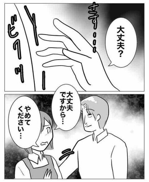 「やめてください！」ついに身体を壊してしまい…【部下を妊娠させた不倫カップルの末路 Vol.17】の2枚目の画像