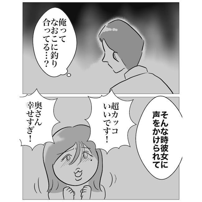 「完璧な妻に比べ自分は…」不倫は自信をつけるため？【ハネムーンプランナーと不倫した夫 Vol.25】の3枚目の画像