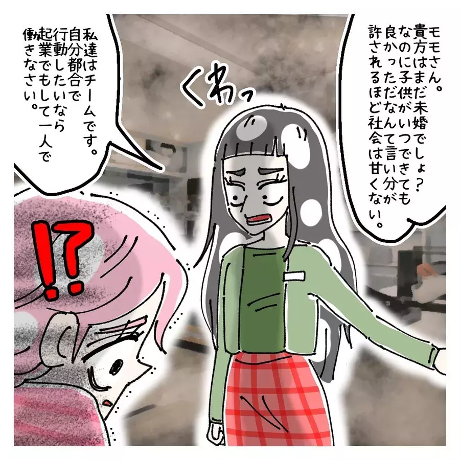 女同士の討論をストップ 無計画に妊娠した部下への神対応 ないものねだりの女達 Vol 186 ローリエプレス