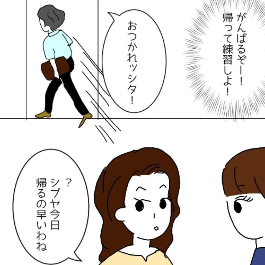 「俺、頑張るから！」勘違い男の思い込みが急加速中…！【察してくんとかわいこちゃん Vol.20】の8枚目の画像