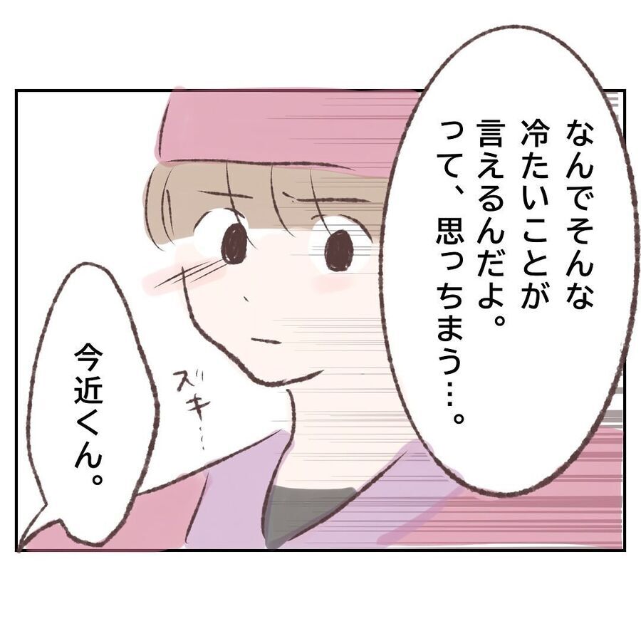 「想いに応えることはできません」話す前から失恋確定【付き合わないの？に限界がきた結果 Vol.89】の7枚目の画像