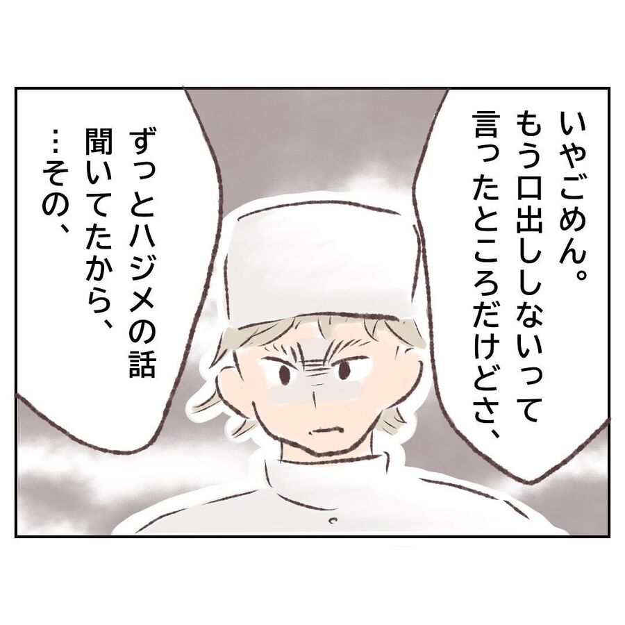 「想いに応えることはできません」話す前から失恋確定【付き合わないの？に限界がきた結果 Vol.89】の6枚目の画像