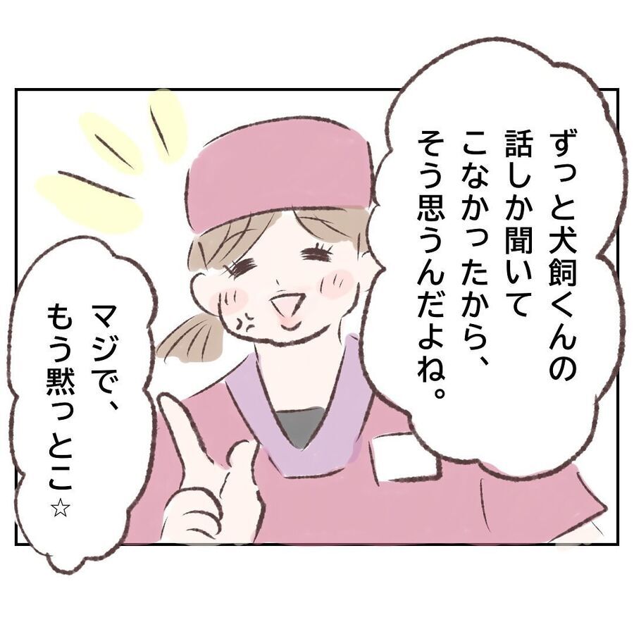 「想いに応えることはできません」話す前から失恋確定【付き合わないの？に限界がきた結果 Vol.89】の8枚目の画像