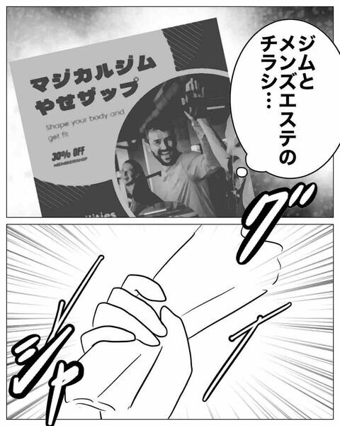 「心臓が苦しい」それでも負けない気持ち。明日には決着がつく【不倫女をママと呼ばせる夫 Vol.22】の6枚目の画像