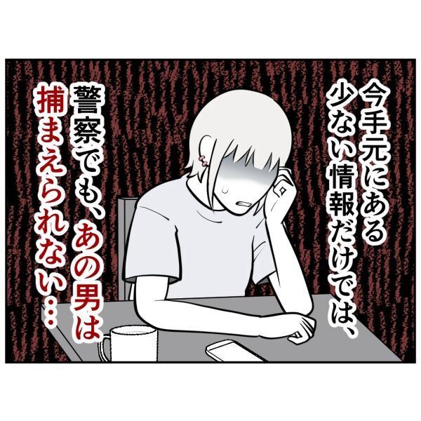 全部あのストーカーのせい…！またバイトを辞めることになりました【お客様はストーカー Vol.46】の2枚目の画像