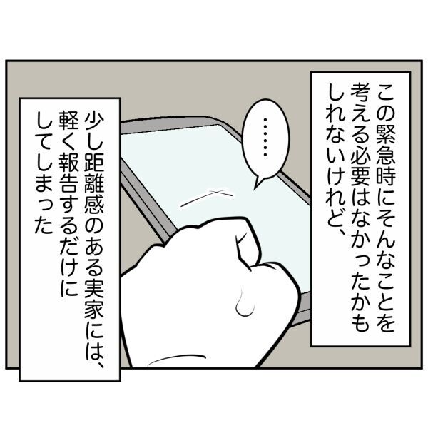 全部あのストーカーのせい…！またバイトを辞めることになりました【お客様はストーカー Vol.46】の7枚目の画像