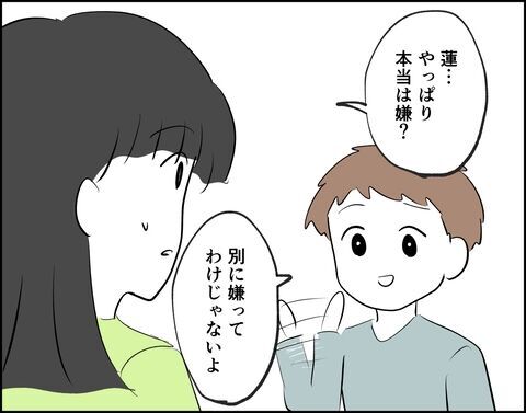 「普通そういうことしないよね」夫からの言葉にモヤモヤ【推し活してたら不倫されました Vol.5】の5枚目の画像