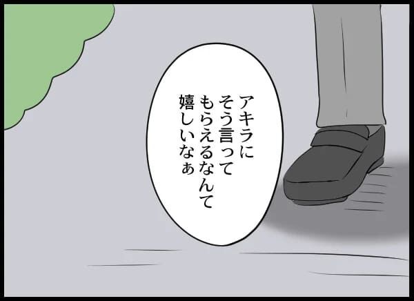 この最低クズ男が実父…？「お前なんか父親じゃない！」【浮気旦那から全て奪ってやった件 Vol.58】の6枚目の画像