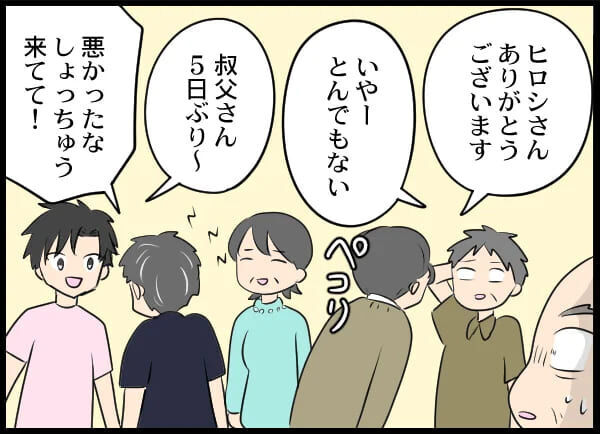 元嫁が再婚！？仲良しな家族の様子を見せつけられた元夫【浮気旦那から全て奪ってやった件 Vol.59】の3枚目の画像