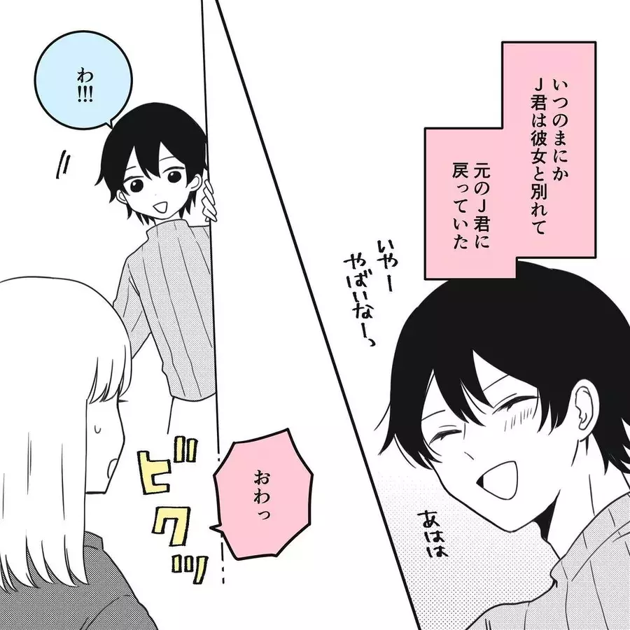 ズーン 束縛女と付き合い始めて性格が変わった元カレは周囲から孤立 驚異の束縛ボーイ Vol 241 ローリエプレス