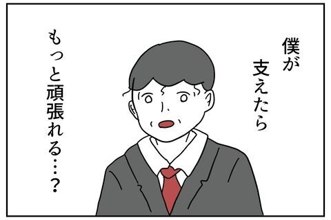 泥沼！社内不倫の始まり？！「支店長が支えてくれたらなぁ…」【私、仕事ができますので。 Vol.31】の12枚目の画像