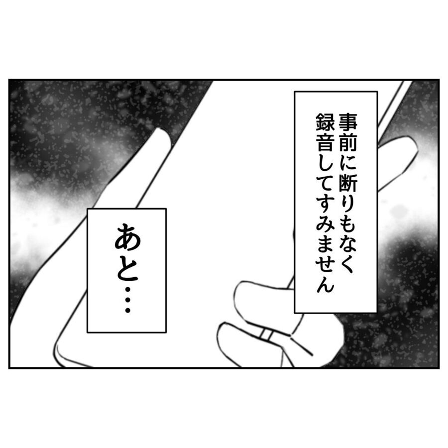 「ナオくん聞いた？」義妹から嬉しい報告！2人の関係も元に戻り…？【私の夫は感情ケチ Vol.85】の4枚目の画像