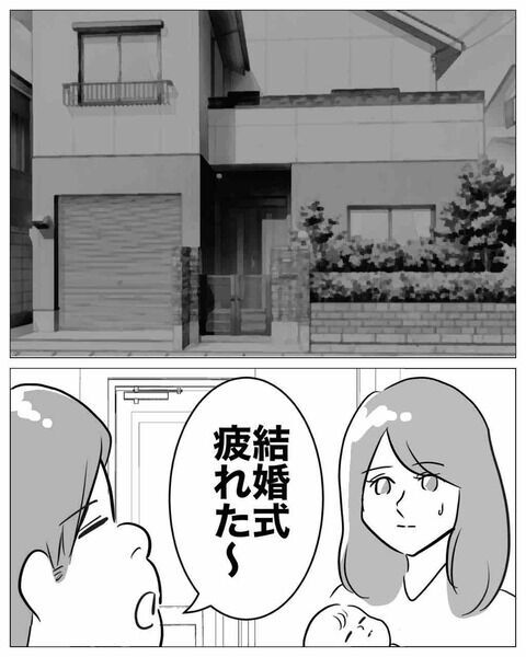 不倫の証拠を掴まなくては！でもどうやって…？【専業主婦は不倫されてしかるべし！ Vol.18】の3枚目の画像