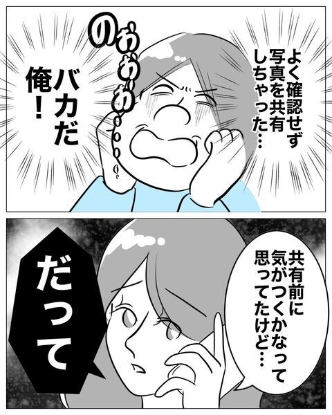 専業主婦をバカにしてたクズ夫より一枚上手な天才主婦【専業主婦は不倫されてしかるべし！ Vol.30】の3枚目の画像